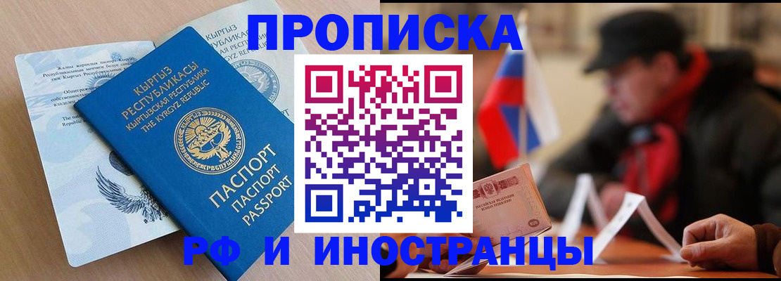 прописка паспорт в Цимлянске
